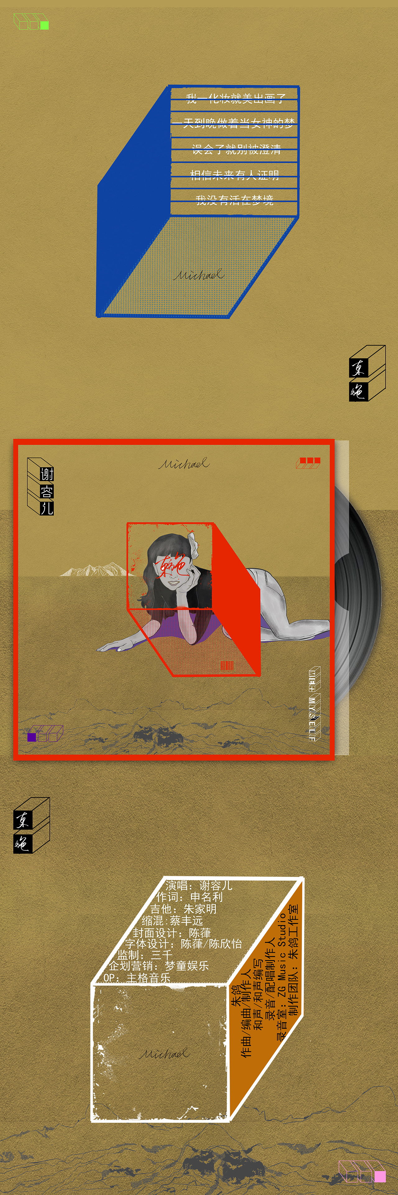 2019年音乐人单曲封面设计第一波（图ZMTYwOTMxMjY0） - 包装 - 站酷设计师葎岛原创素材 - 站酷ZCOOL