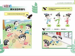 小学