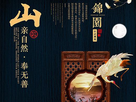 黑色高端大气新中式房地产海报设计