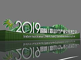主场氛围