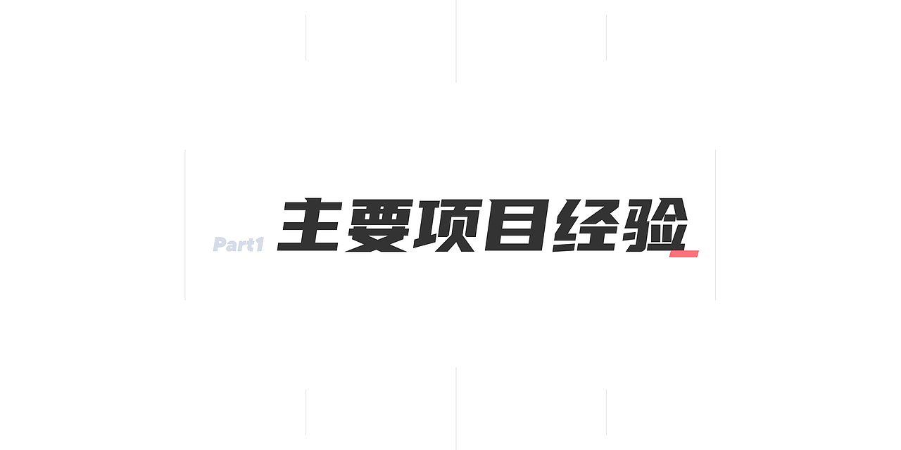 2020 个人作品集（图ZMjExNTc3NDU2） - APP界面 - 站酷设计师大大大大辰子原创素材 - 站酷ZCOOL