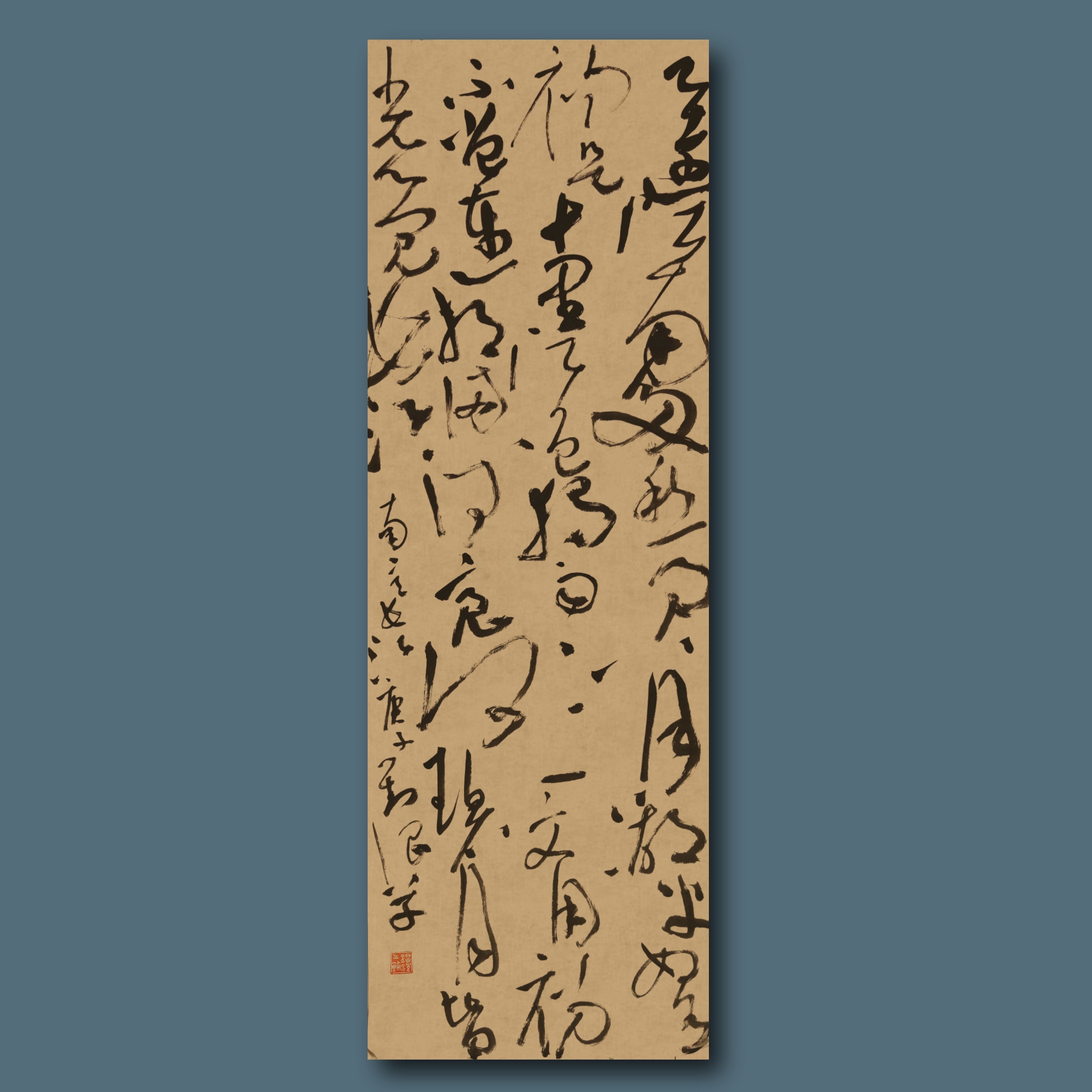 乘风破浪——刘浪草书作品选