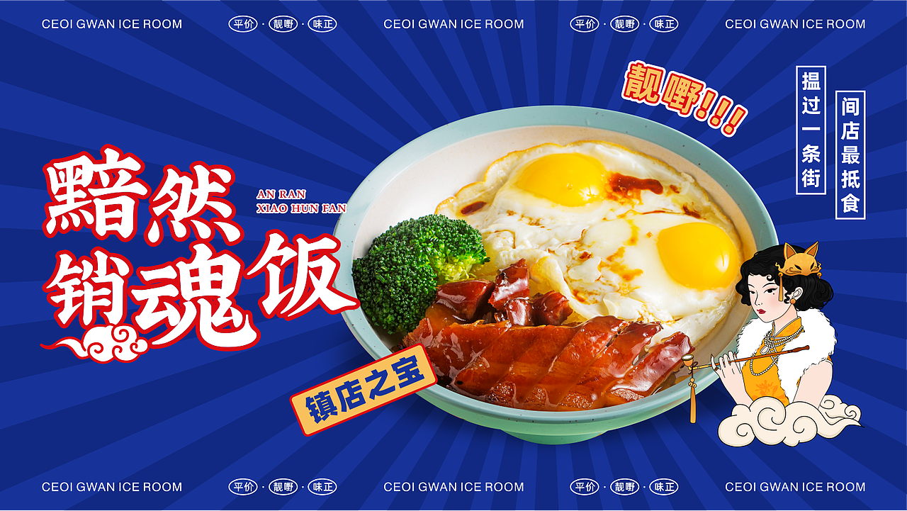 翠君冰室（图ZMjY0NTkzMTk2） - 品牌 - 站酷设计师一只大大大大头原创素材 - 站酷ZCOOL