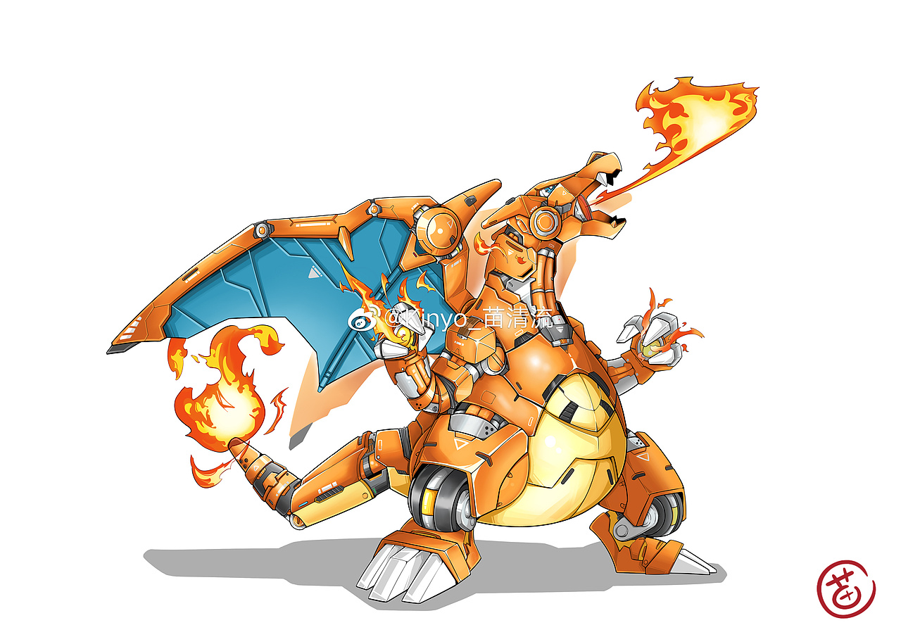 机械化宝可梦喷火龙