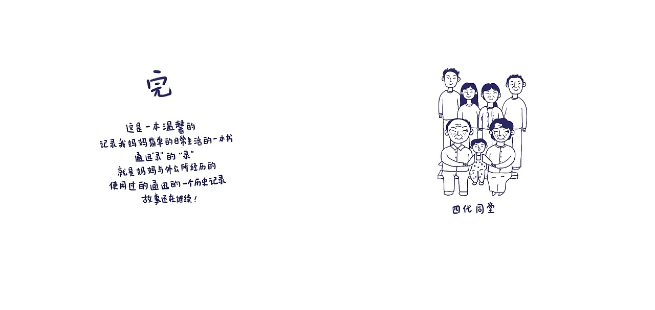 《通讯“录”》