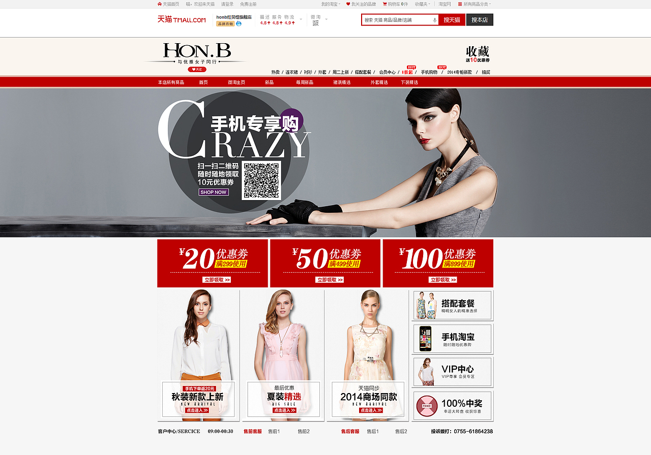 往年服裝的banner（圖ZNDMxMTkxNjg=） - 其他UI - 站酷設(shè)計師文迪619原創(chuàng)素材 - 站酷ZCOOL