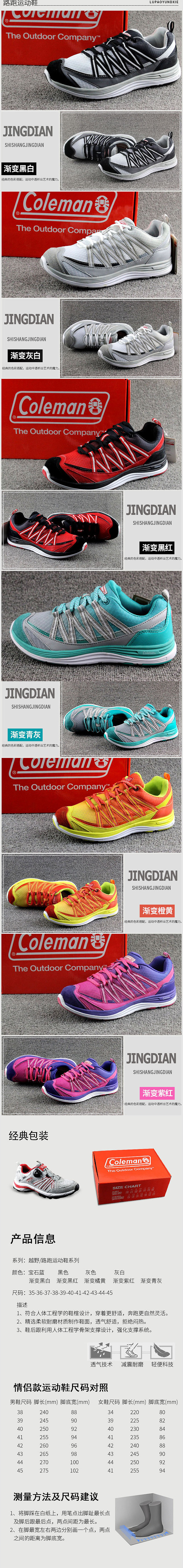 越野运动鞋详情页（图ZODI3MzI3NzY=） - 电商 - 站酷设计师微笑的侧脸原创素材 - 站酷ZCOOL