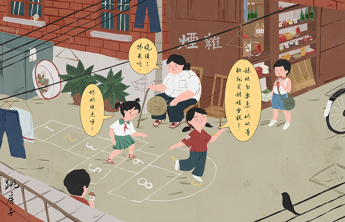 上海第一百货商业中心“老上海弄堂游戏”系列（图ZMTAwMTIzMjAw） - 商业插画 - 站酷设计师WANANNN原创素材 - 站酷ZCOOL