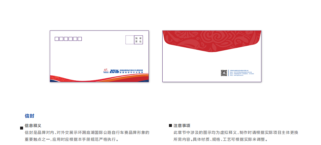 一场优质的体育赛事设计要如何体现特色元素+活动内涵(图ZMTUyNjEwNDUy) - 品牌 - 站酷设计师瓦力品牌策划设计原创素材 - 站酷ZCOOL