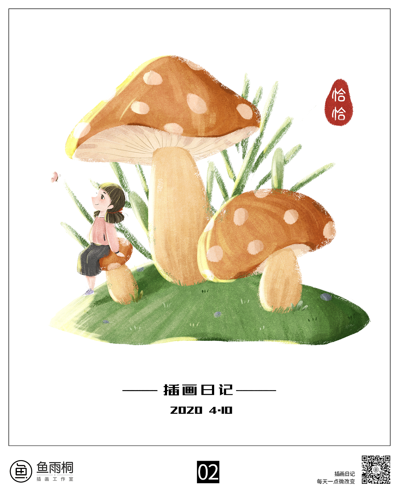 插画日记（图ZMjI4MjgxNTQw） - 创作习作 - 站酷设计师九大爷原创素材 - 站酷ZCOOL