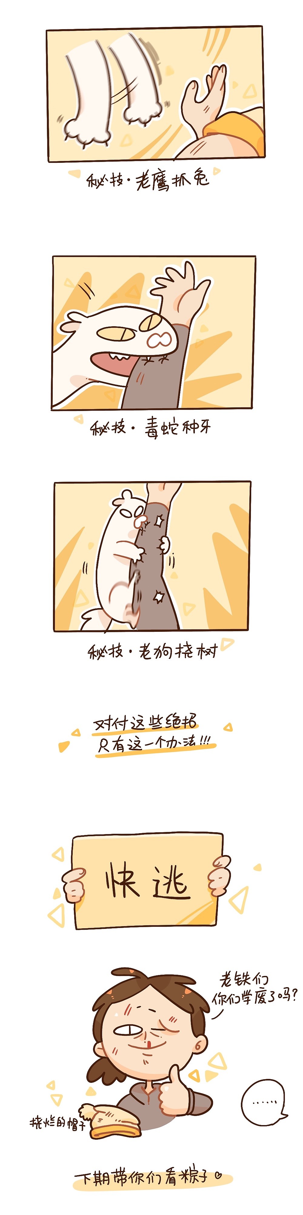 #温蛋黄# 撸猫秘技