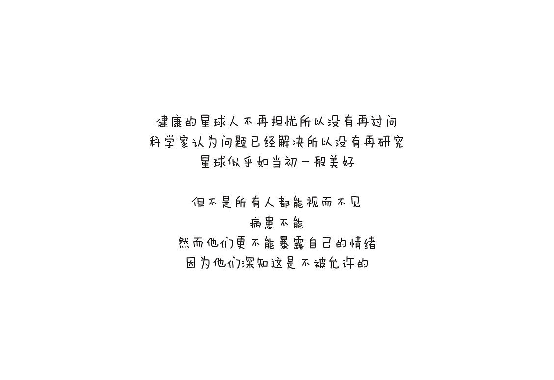 被遗忘的人（图ZMjU0MjI5MzUy） - 绘本 - 站酷设计师任xiaoshan原创素材 - 站酷ZCOOL