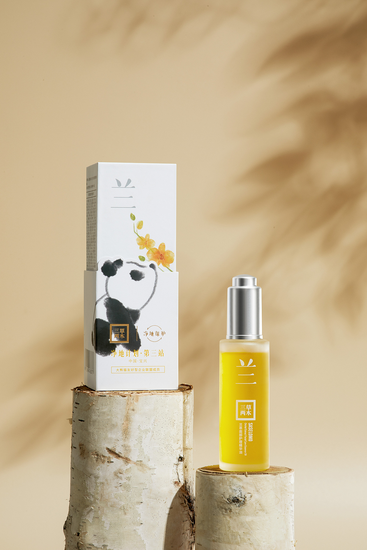 三草两木-场景修图