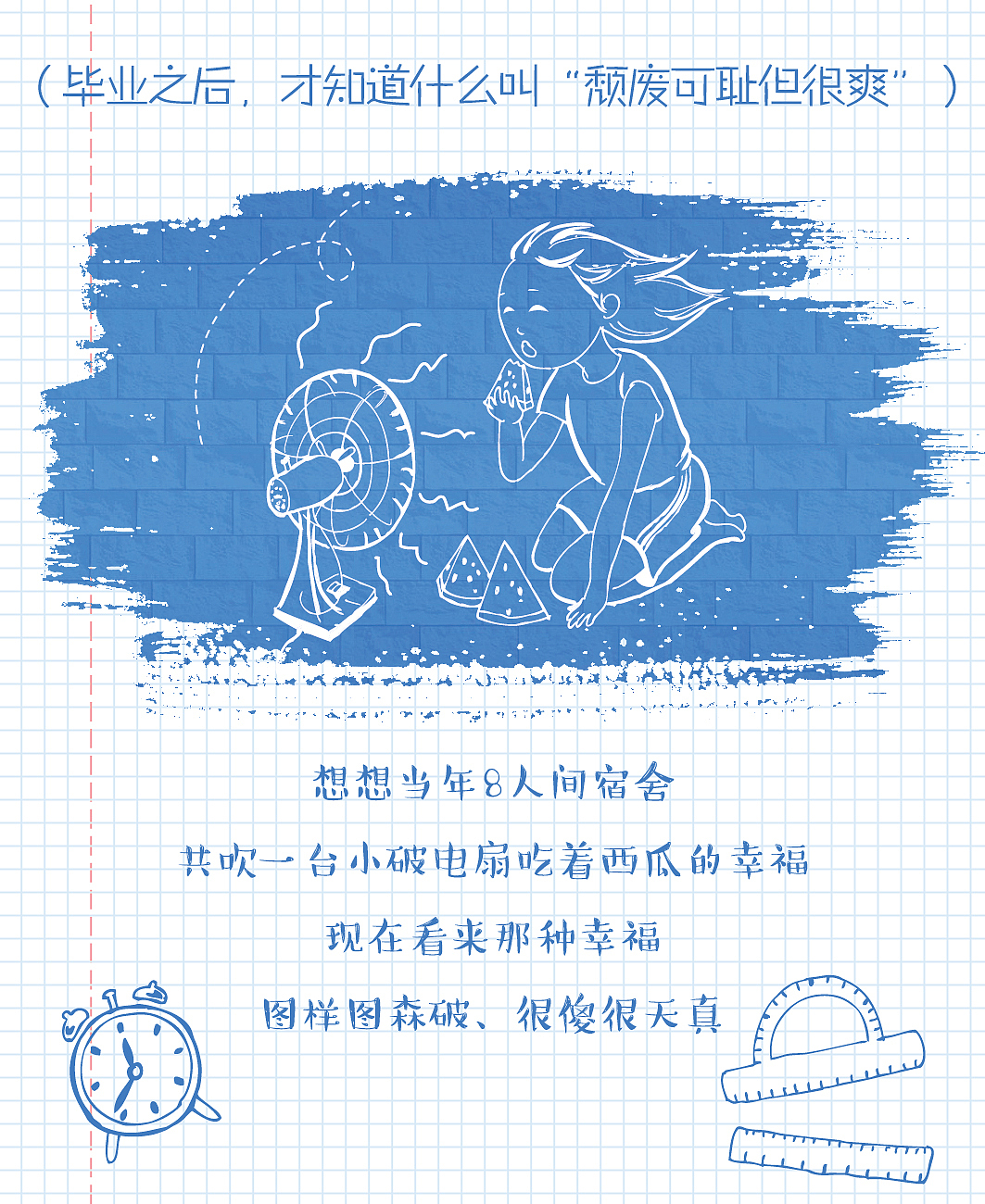微信推文——毕业季（图ZMTIxMzkzMjQ4） - 其他平面 - 站酷设计师芳心可可原创素材 - 站酷ZCOOL