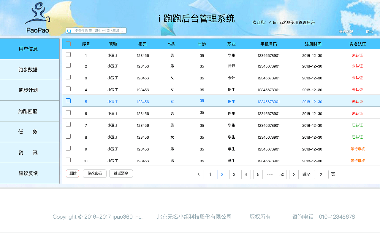 又一个跑跑后台（图ZMTQ5NDIxNzA0） - 其他UI - 站酷设计师唐顿汤媛原创素材 - 站酷ZCOOL