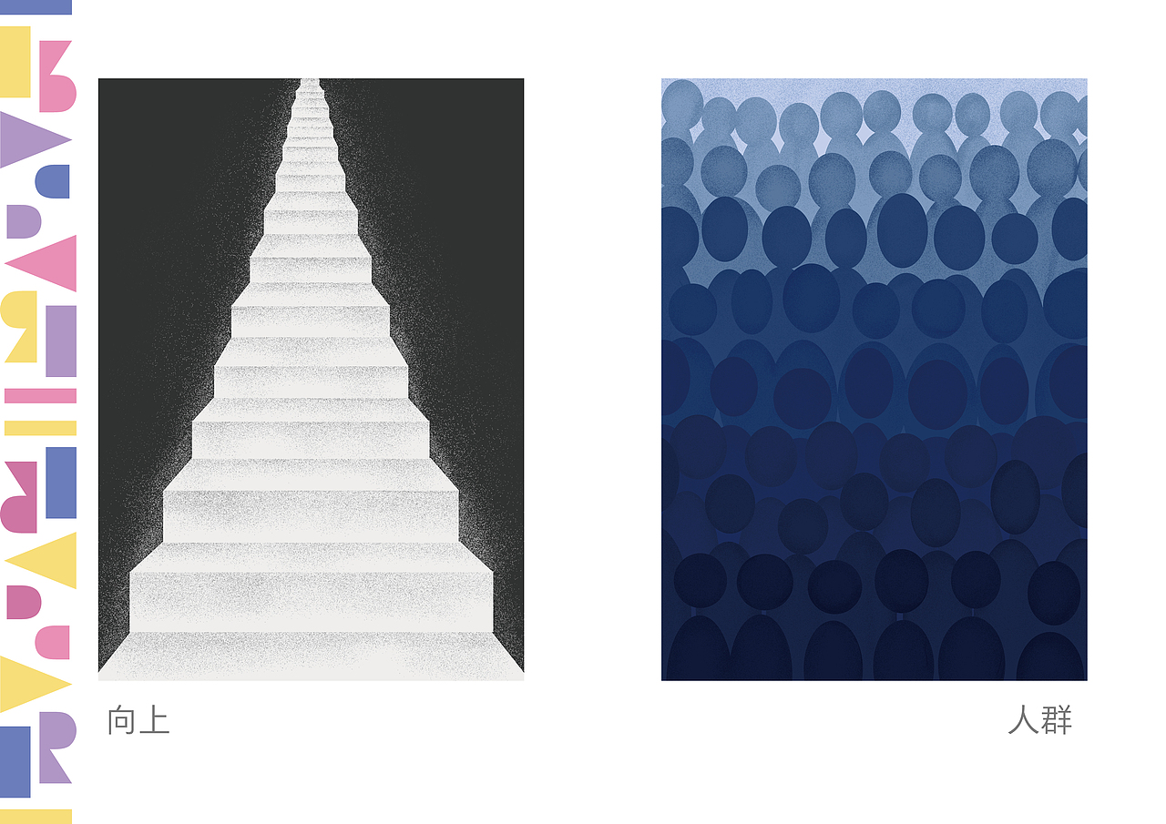 个人作品集 201905