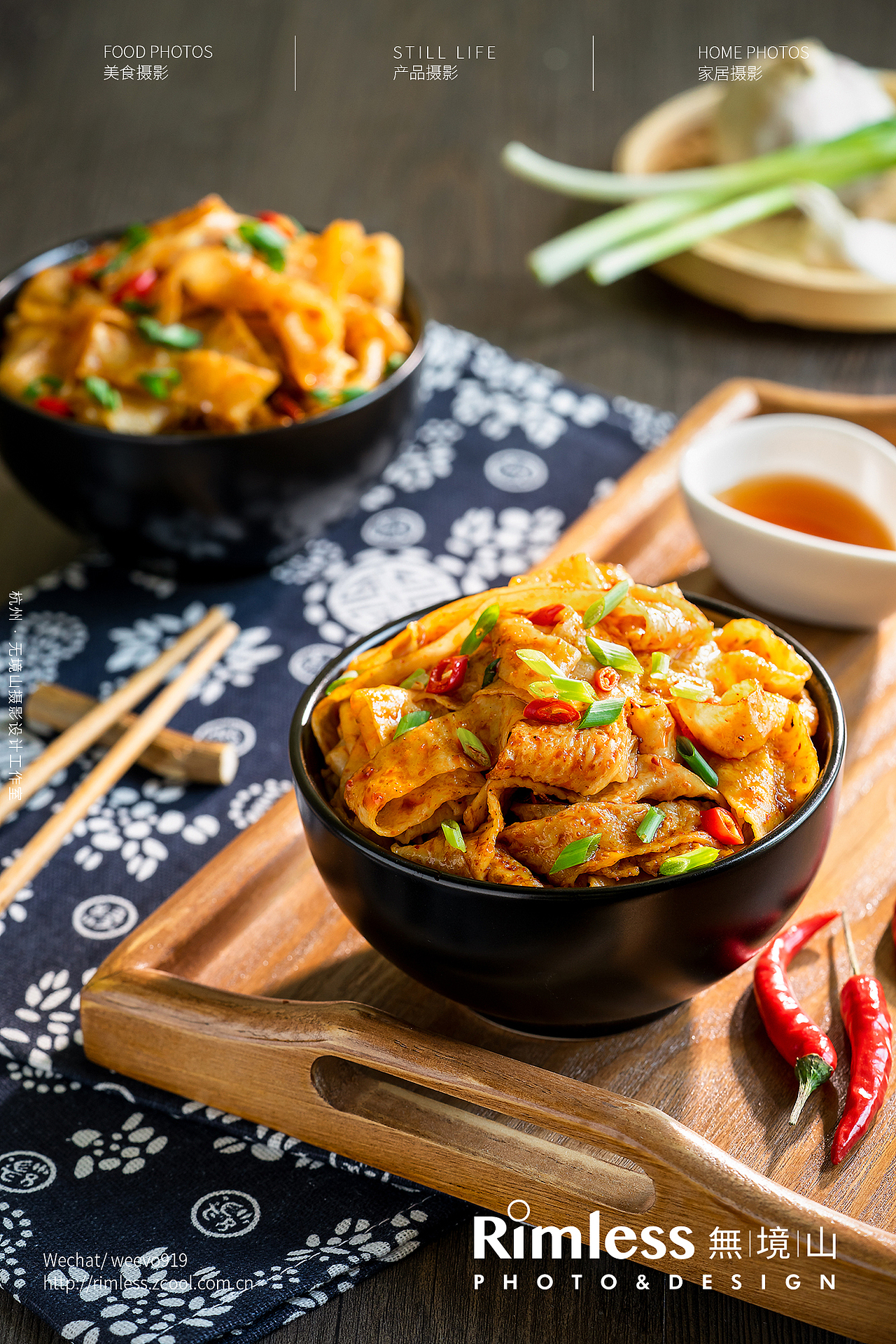 中式面皮 红油宽面 大碗宽面|摄影|产品摄影|无境山_原创作品-站酷