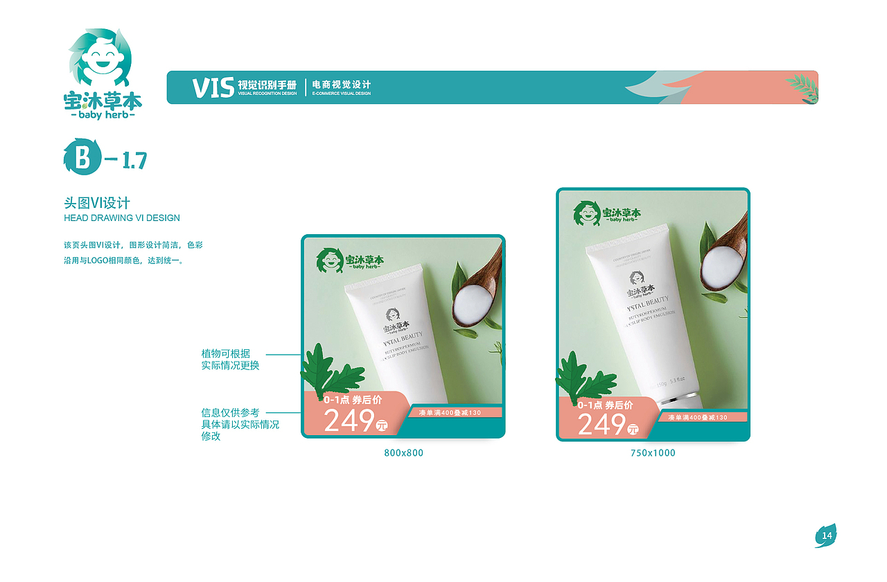 象形字设计|艾草药浴VI视觉识别设计