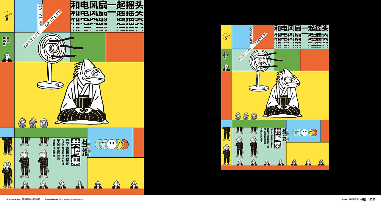 海报设计——把做过的书变成海报