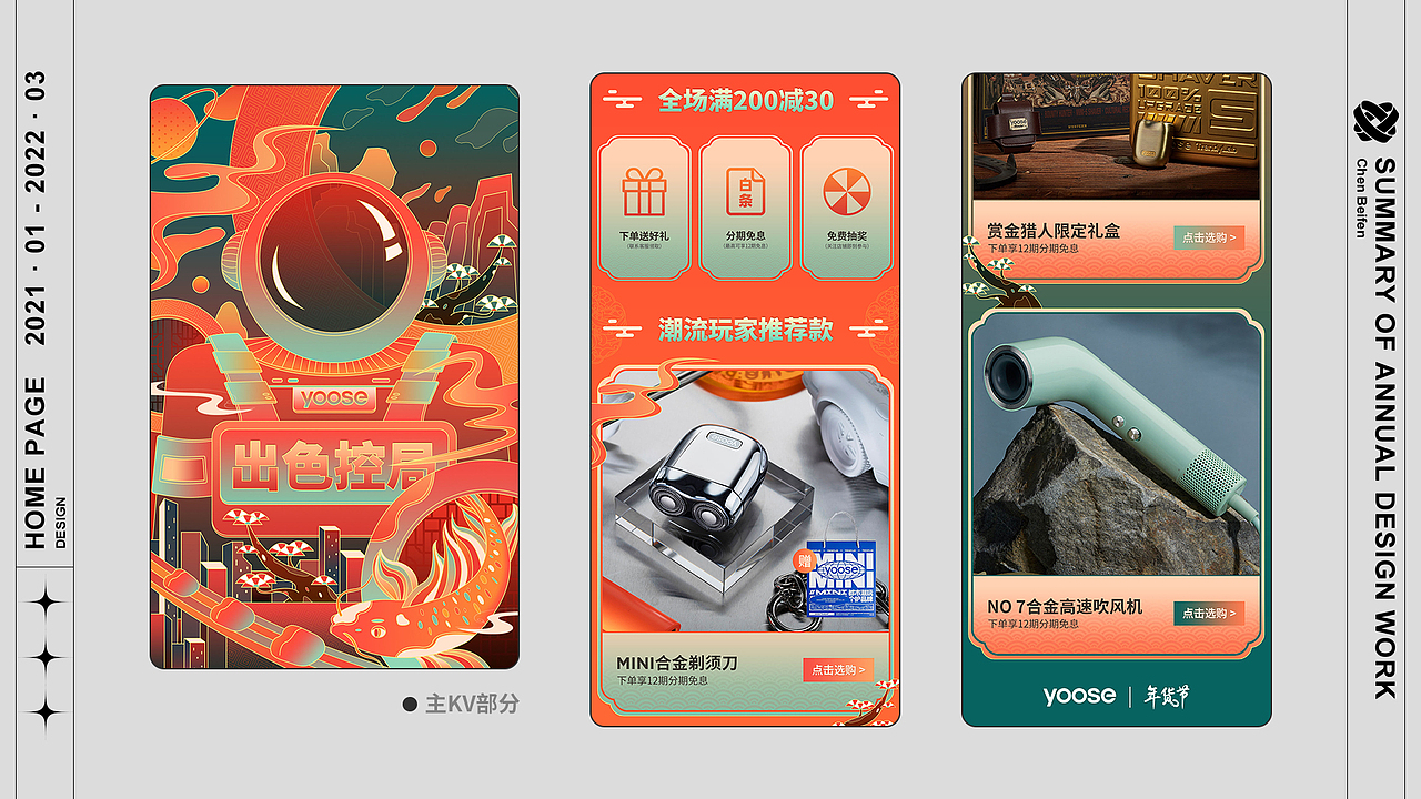 2022-2022作品集合（一）（图ZMjk0NDIwNzAw） - 电商 - 站酷设计师小鱼视觉创意原创素材 - 站酷ZCOOL