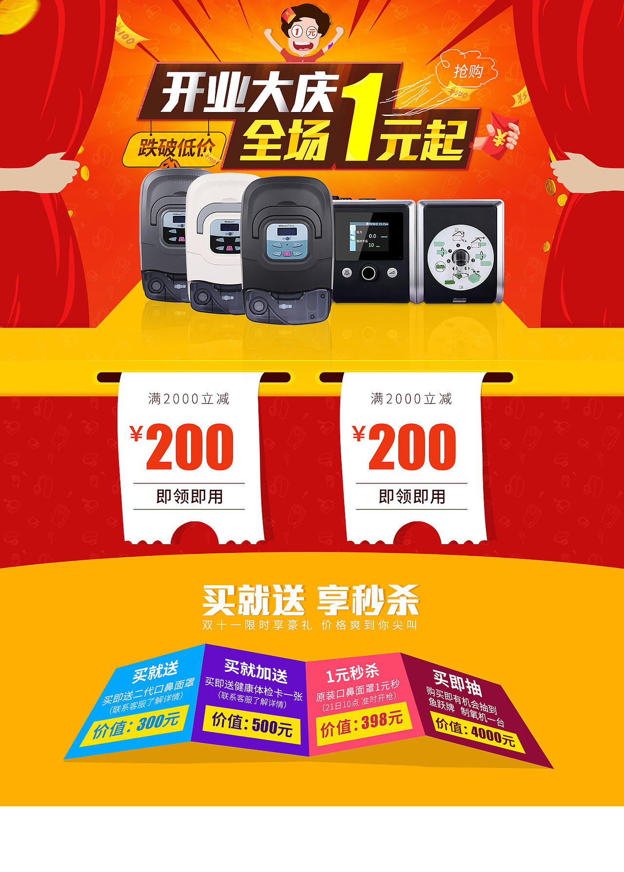双十一后练习二级页（图ZMzgwNzkzODQ=） - 电商 - 站酷设计师他们都叫我咚原创素材 - 站酷ZCOOL