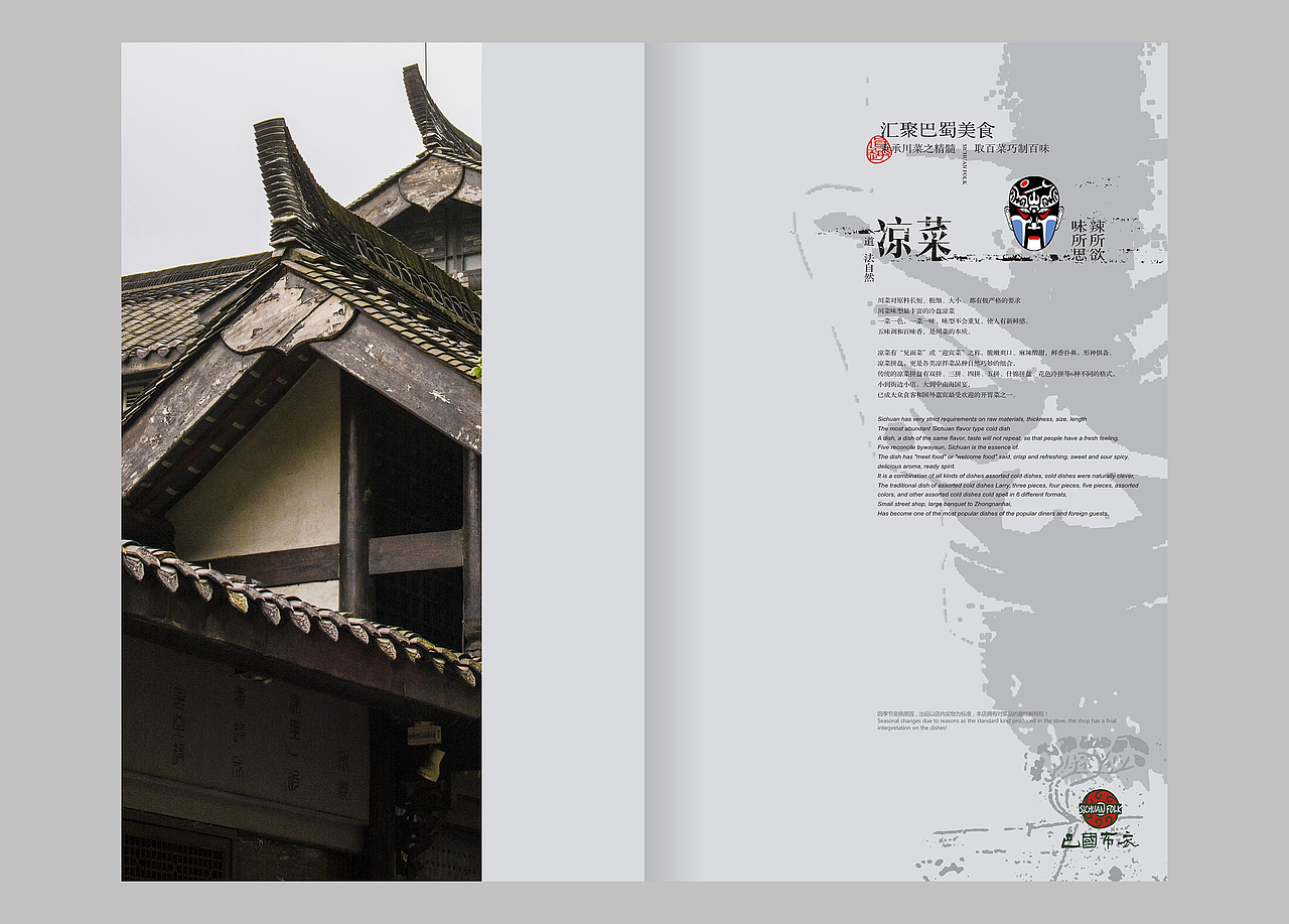 渝北菜单设计制作|渝北菜谱设计制作公司（图ZODUwNjE4Njg=） - 书籍/画册 - 站酷设计师捷达菜谱品牌设计原创素材 - 站酷ZCOOL