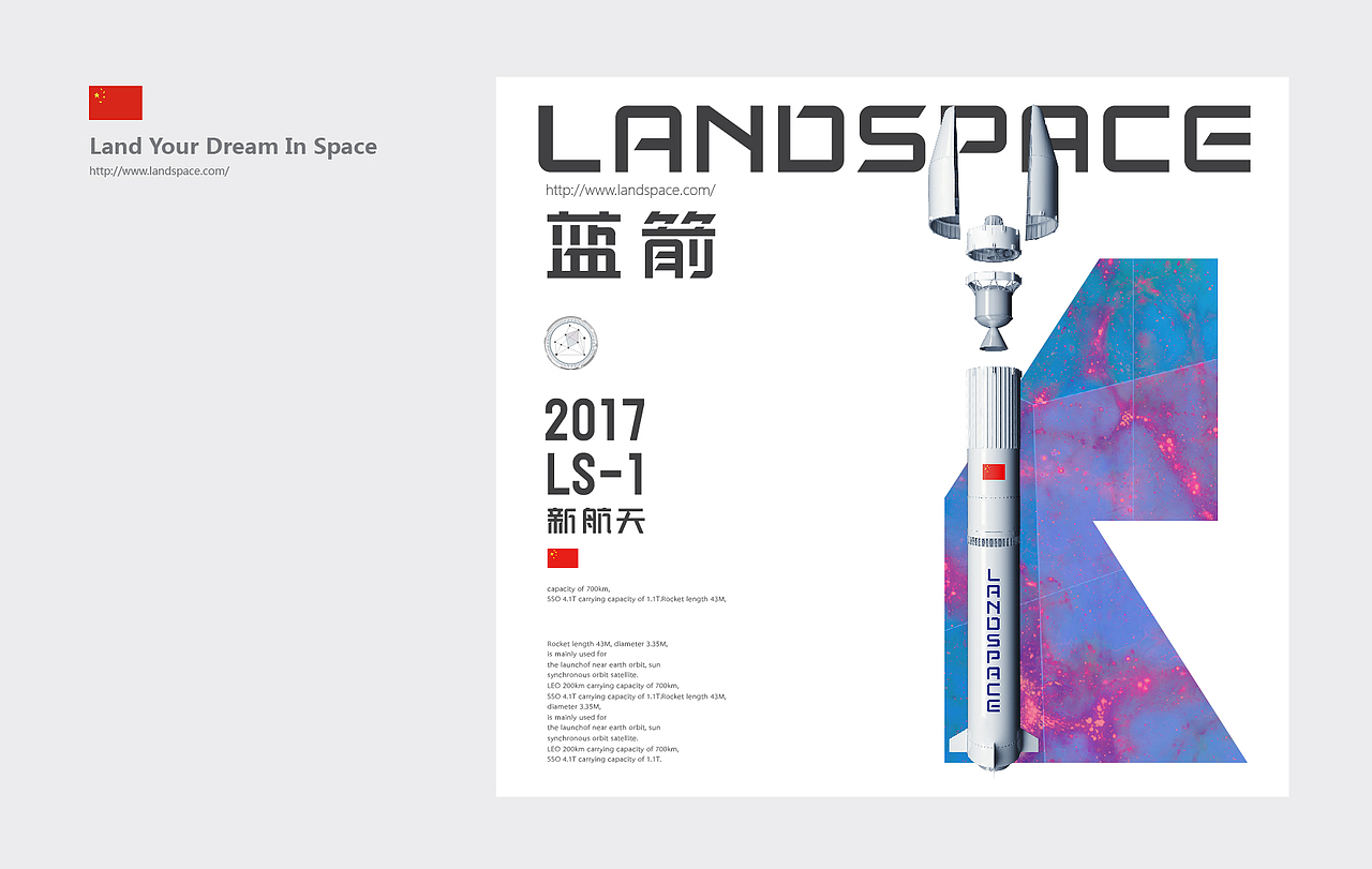 蓝箭空间科技(图ZMTA5MDY5NjU2) - 品牌 - 站酷设计师pgl123原创素材 - 站酷ZCOOL