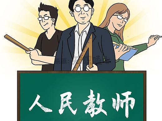 教师节特刊：这些话你的老师说过了吗？