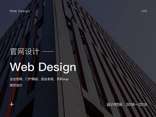 Web设计