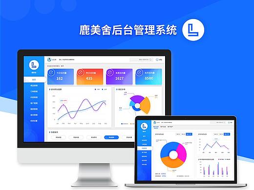 后台界面整理