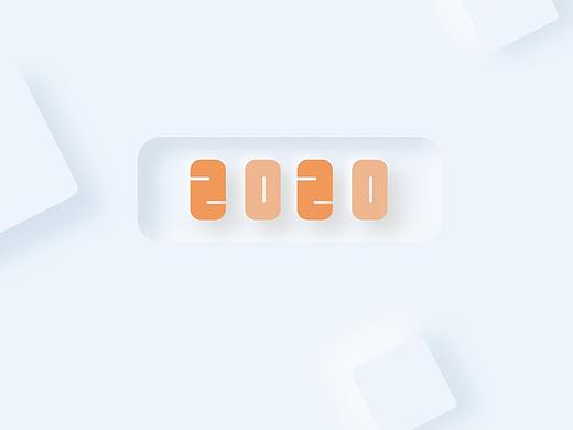 2020作品集