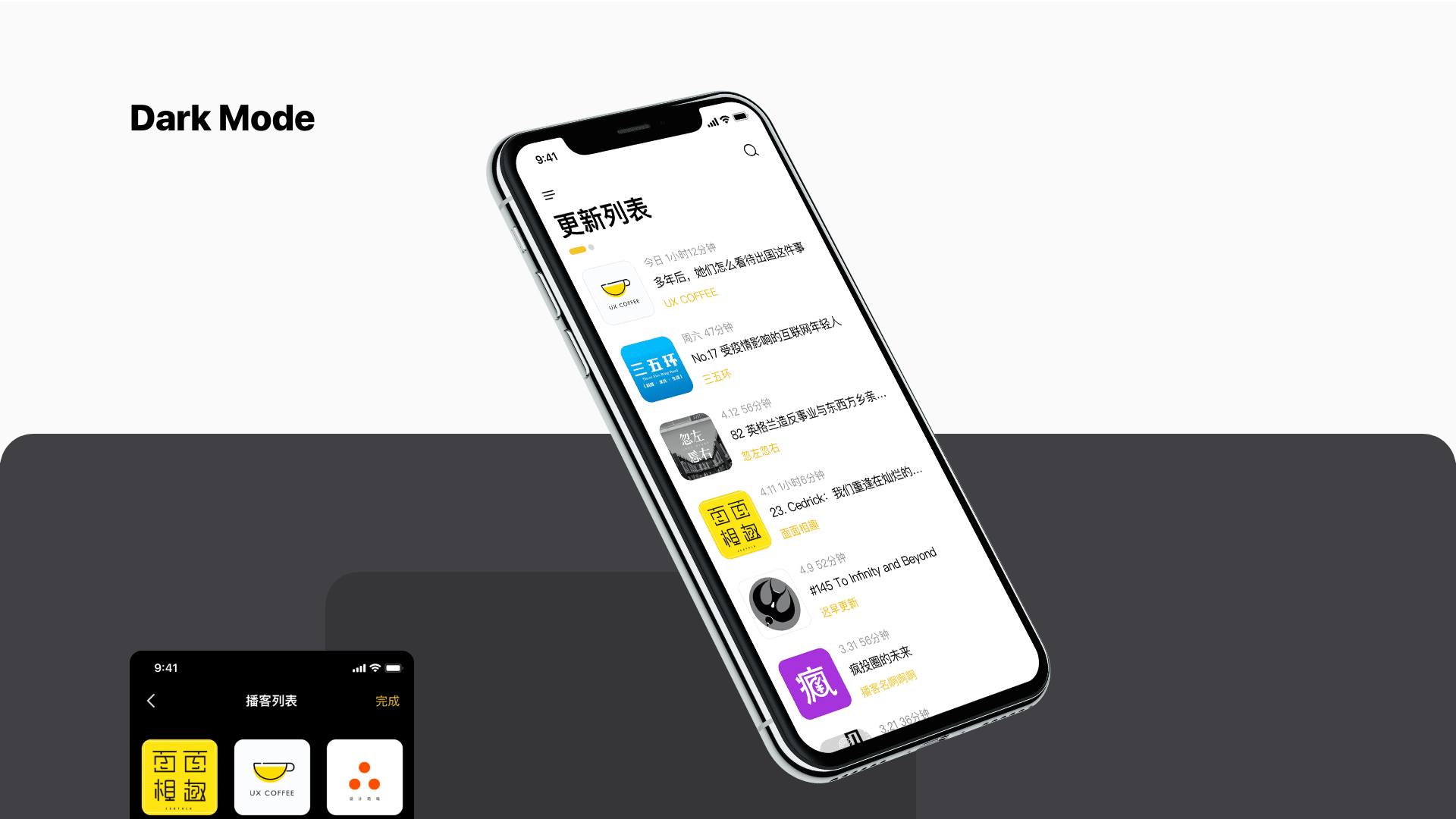 Becast Podcast APP V0.42（图ZMjA2OTU0ODQw） - APP界面 - 站酷设计师twelve肆原创素材 - 站酷ZCOOL