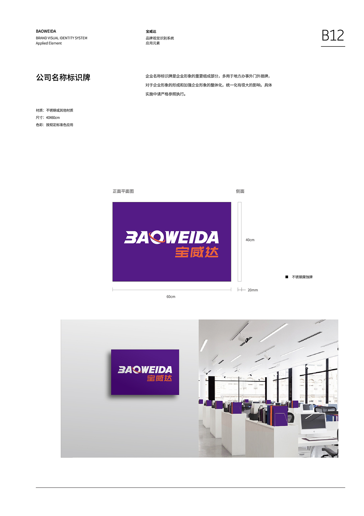 【品牌VI设计】物流行业｜宝威达品牌VI设计｜零零乐（图ZMjIzMTA0Mjgw） - 品牌 - 站酷设计师零零乐原创素材 - 站酷ZCOOL