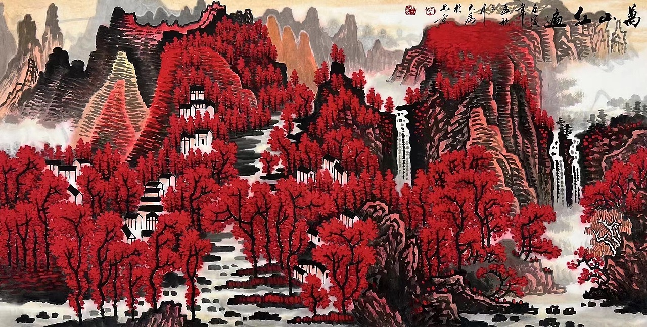 【当代著名画家央美教授王大为先生】 红色经典《万山