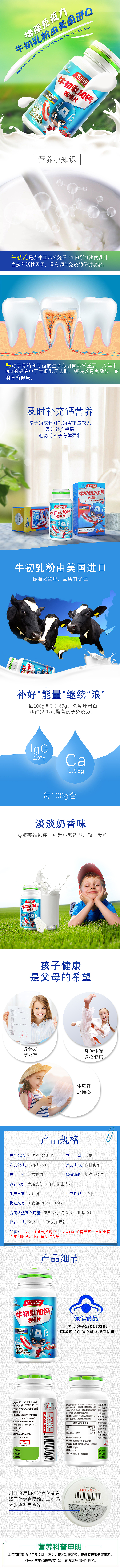 2018保健品类详情页设计部分合集（图ZMTU4MDEzOTk2） - 电商 - 站酷设计师HMWC原创素材 - 站酷ZCOOL