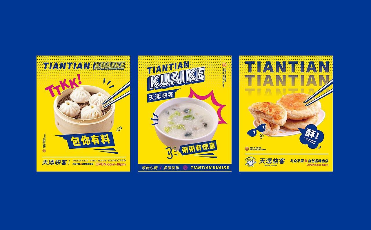 时尚快餐 餐饮VI 餐饮设计(图ZMjExOTczNDE2) - 品牌 - 站酷设计师天宇品牌设计原创素材 - 站酷ZCOOL