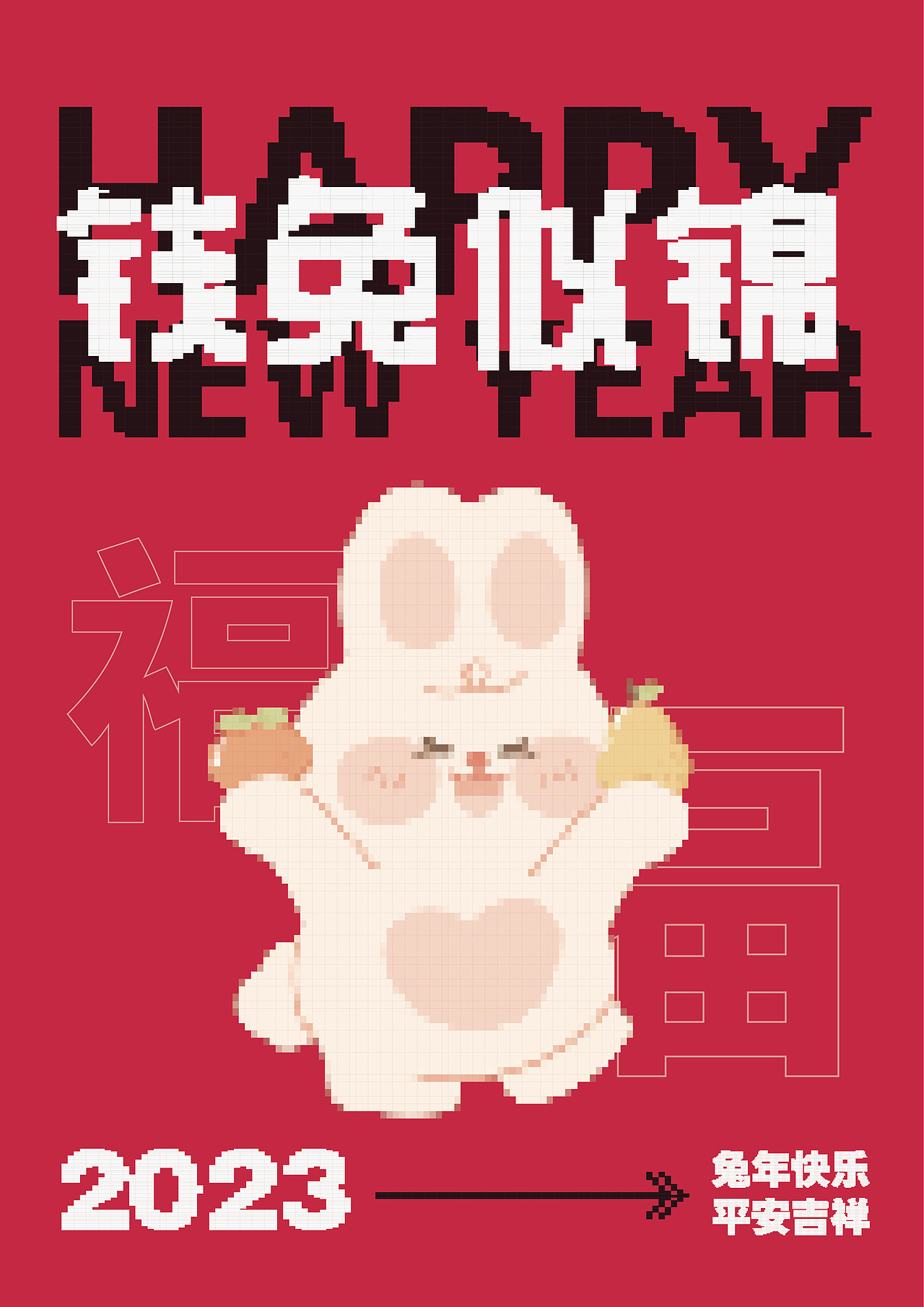 第二十四天：复古像素海报（图ZMzIzOTkxNzI4） - 海报 - 站酷设计师梅啊原创素材 - 站酷ZCOOL