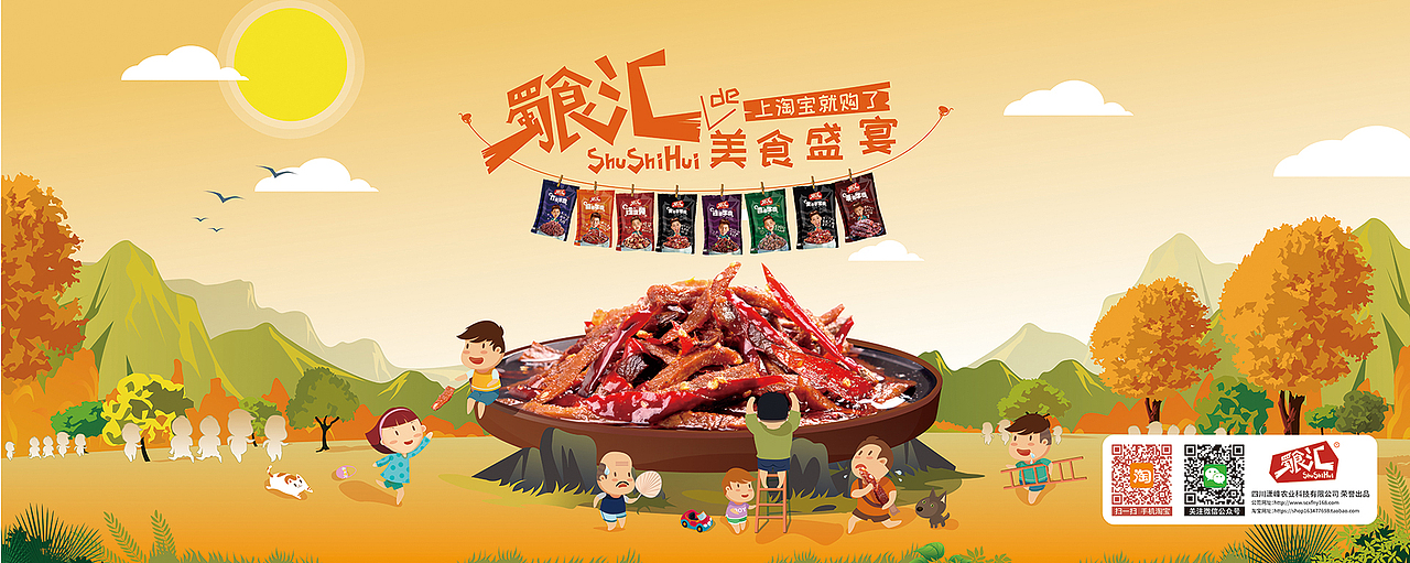 插画海报（图ZNjMyMjMzMjg=） - 海报 - 站酷设计师不挑嘴先生原创素材 - 站酷ZCOOL