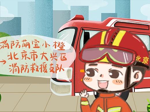消防萌宝小橙表情包
