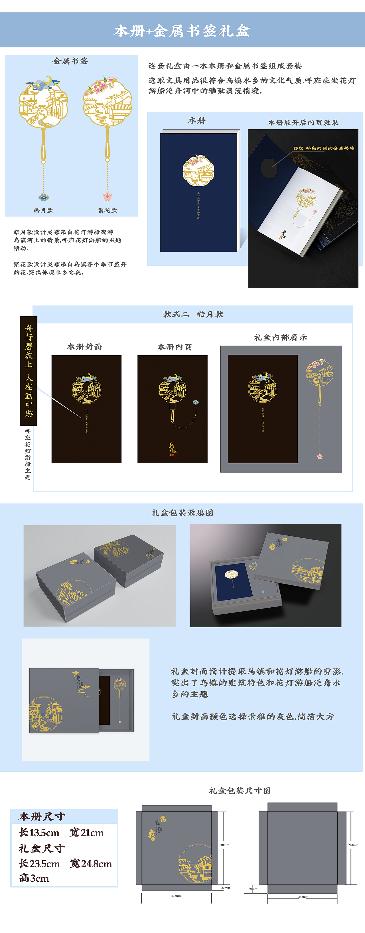 本册礼品盒 设计（图ZMTg1MDY2MjY0） - 生活用品 - 站酷设计师锦沂原创素材 - 站酷ZCOOL