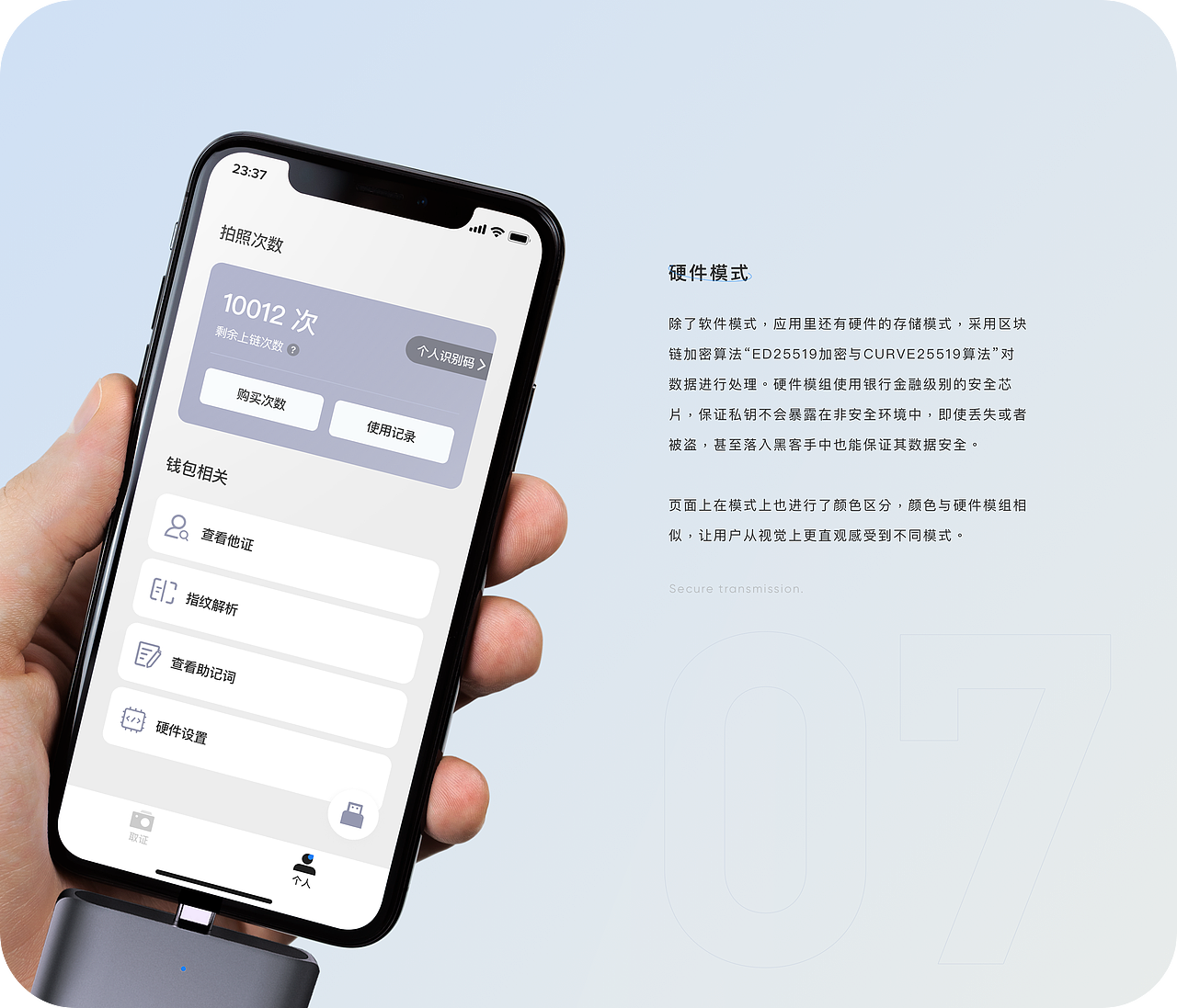 项目复盘 - 区块链认证相机（图ZMjQ1MDkwNzEy） - APP界面 - 站酷设计师Kirl1原创素材 - 站酷ZCOOL
