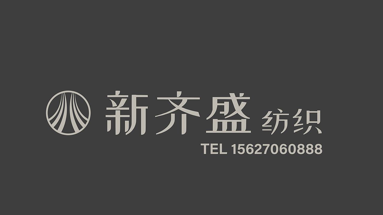 一个logo。 纺织业logo（图ZMjUzMzIyODEy） - Logo - 站酷设计师赤星人原创素材 - 站酷ZCOOL