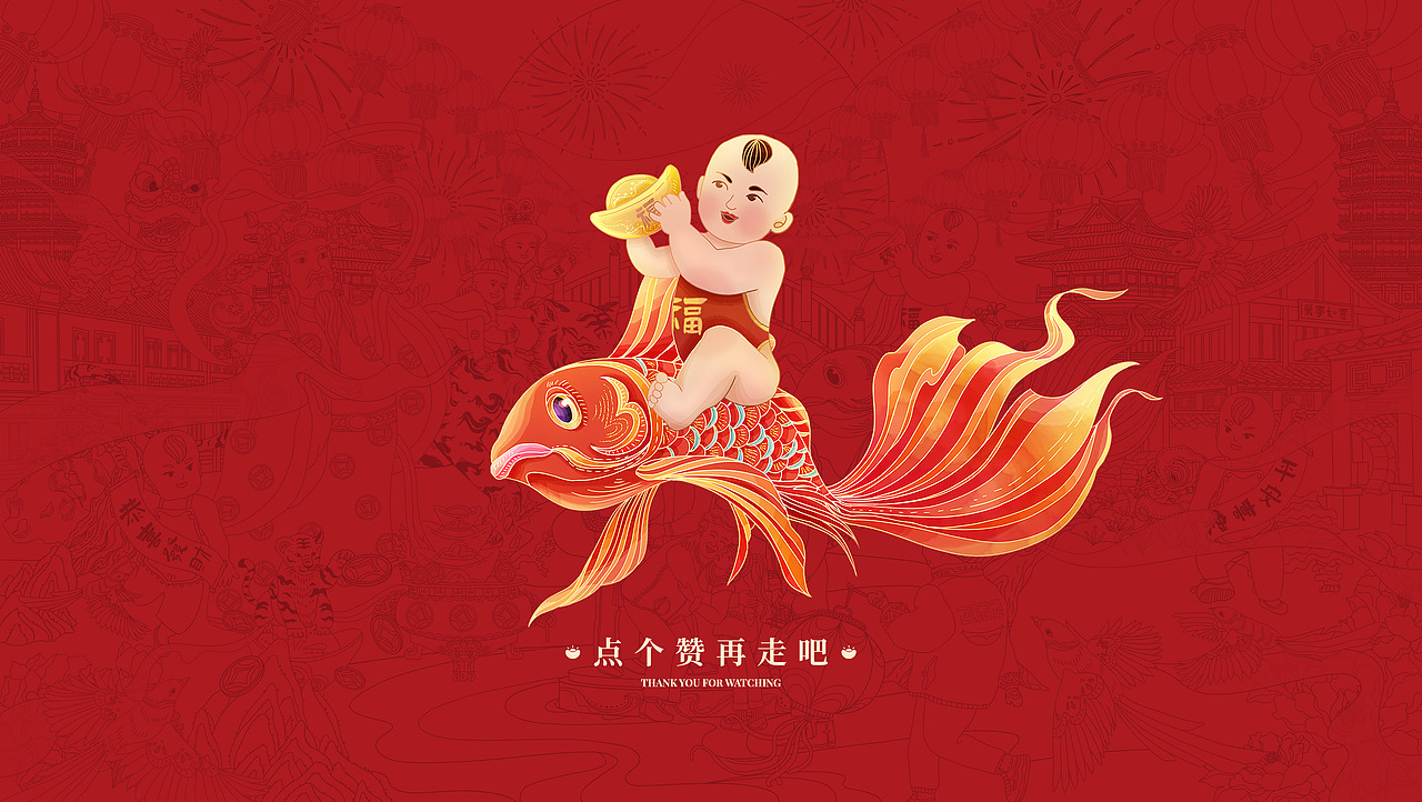 福虎兆丰年-虎年新年贺图 - 国潮插画（图ZMjg3MTg5Njk2） - 商业插画 - 站酷设计师阿步的花园原创素材 - 站酷ZCOOL