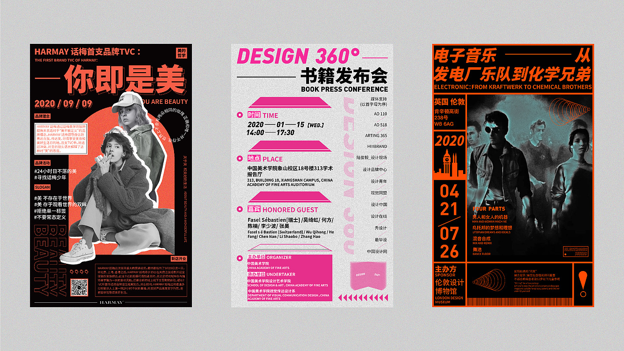 品牌设计作品集