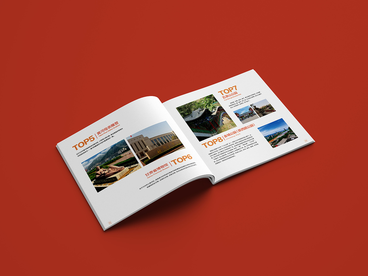 游在兰州宣传画册设计（图ZMzU1ODY3NTI0） - 书籍/画册 - 站酷设计师公子旦原创素材 - 站酷ZCOOL