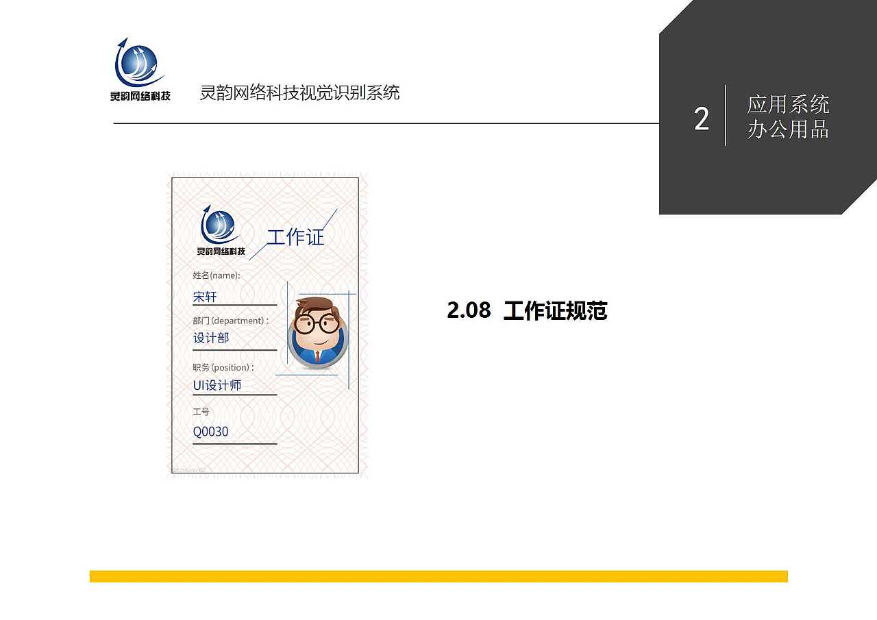 VIS系统（图ZMTAyNjI4OTQ0） - Logo - 站酷设计师溟濛设计原创素材 - 站酷ZCOOL