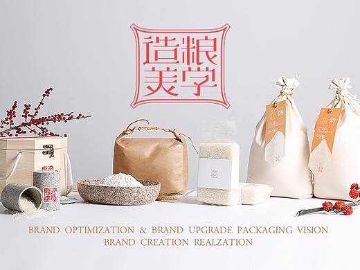 【李礼·造粮美学 】品牌视觉创意呈现