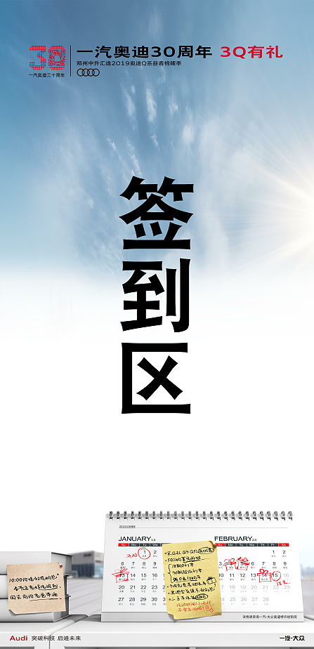 奥迪30周年（图ZMTQ5MTkwNTI4） - 其他平面 - 站酷设计师归归归归原创素材 - 站酷ZCOOL