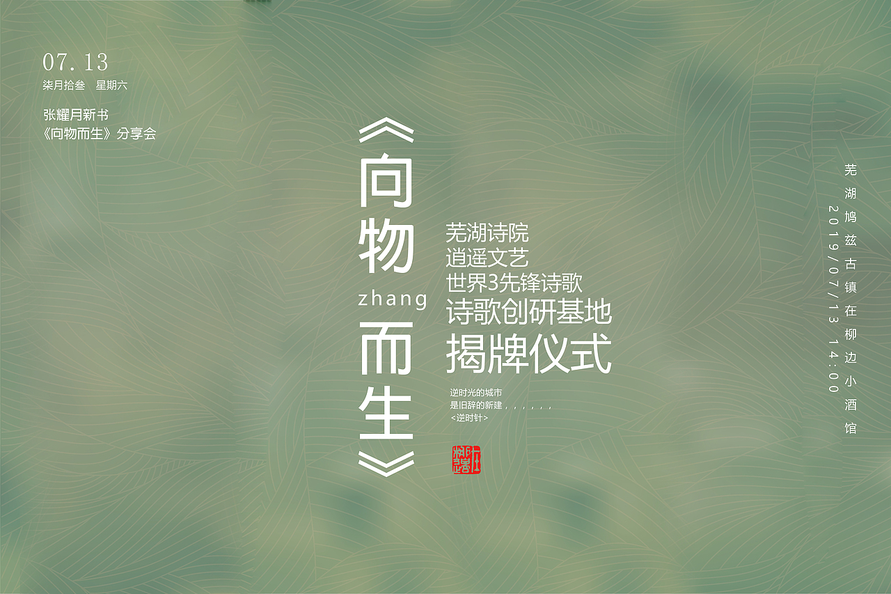 向物而生（图ZMTY4ODE1OTQ0） - 海报 - 站酷设计师焉寐语原创素材 - 站酷ZCOOL