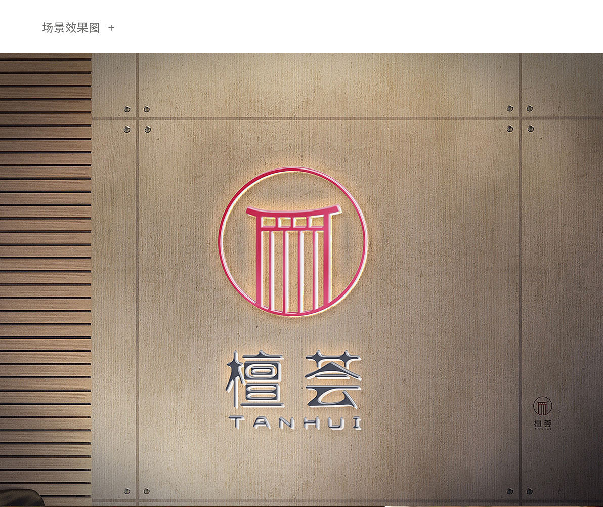 【品牌分享】檀荟家具